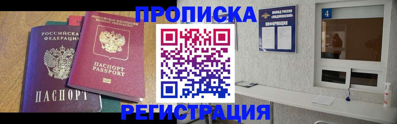 временная регистрация адрес в Сорске
