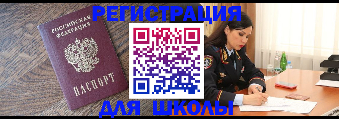 прописка гарантия в Сорске