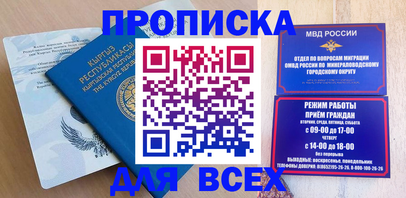 временная регистрация поиск в Сорске