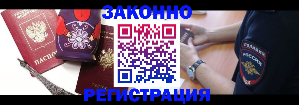 прописка регистрация в Сорске