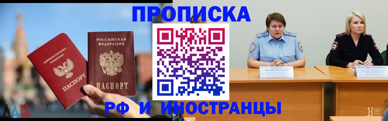 временная регистрация госуслуги в Сорске