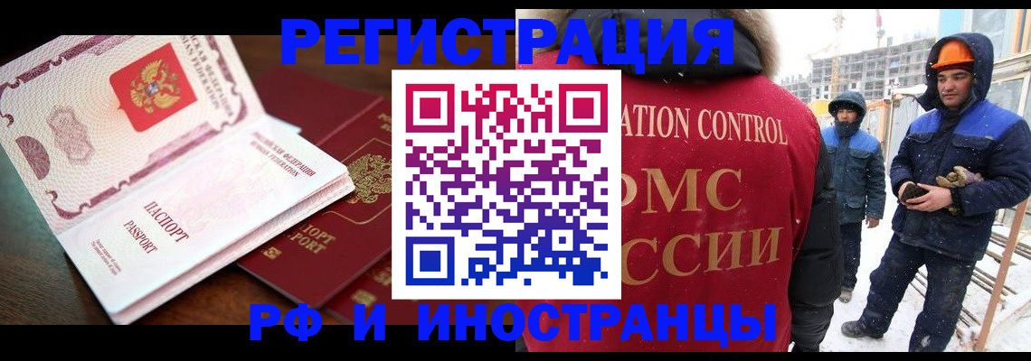 прописка регистрация в Сорске