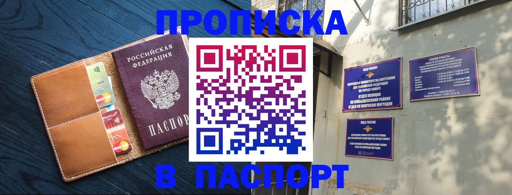 временная регистрация для школы в Сорске